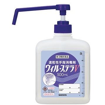 【第3類医薬品】ウィル・ステラＶ扁平ポンプ　４２４２２　５００ｍＬ×10個セット