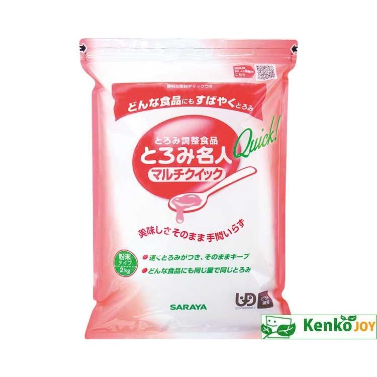 ≪送料無料≫とろみ名人　マルチクイック ５８０１９　2kg×3個セット