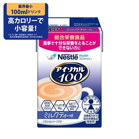 ミルク　100 Nestle（ネスレ） アイソカル100 ミルクティー味 100mL×12
