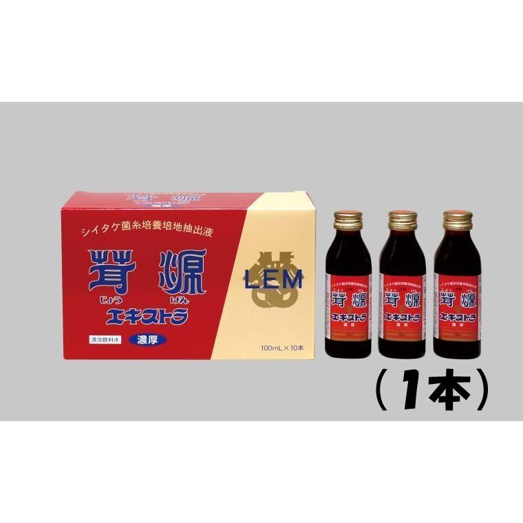 茸源エキストラ　栄養ドリンク 健創製薬 茸源エキストラ 100mL（1本） : ケンコージョイ - 通販