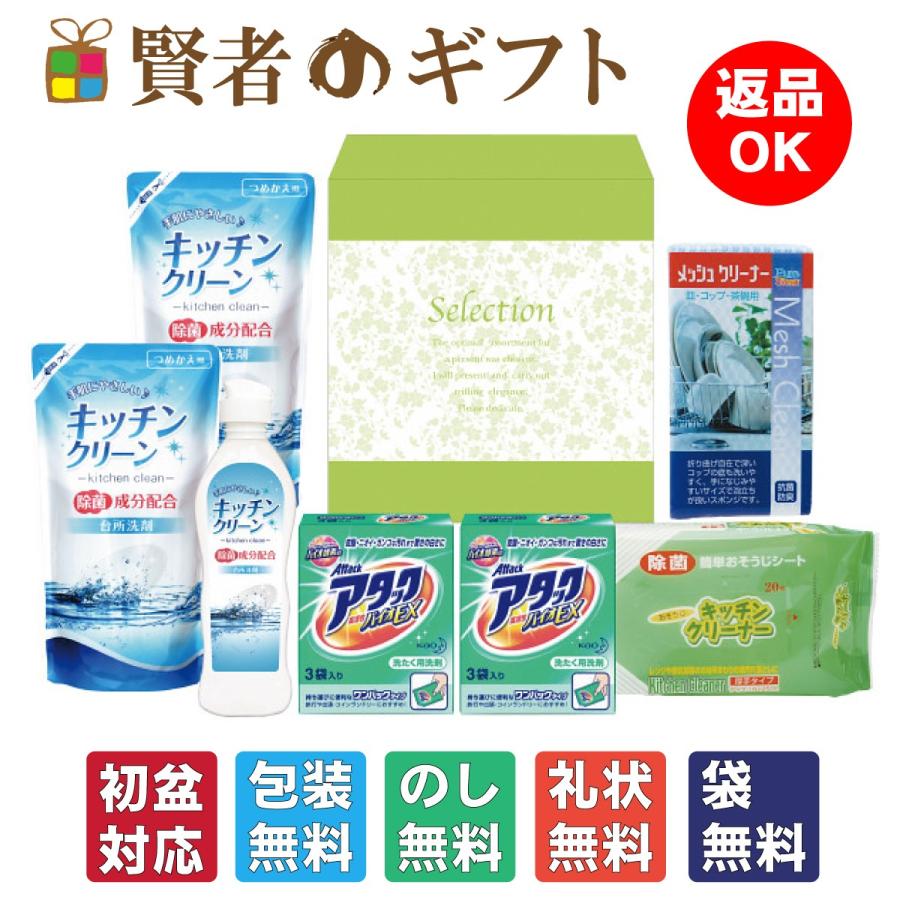 初盆 新盆用のお返し 洗濯洗剤詰合せセット U br 初盆 新盆 お返し 引き出物 ご返礼品 ギフト オススメ 志 返品可 2615 103 賢者のギフト 通販 Yahoo ショッピング