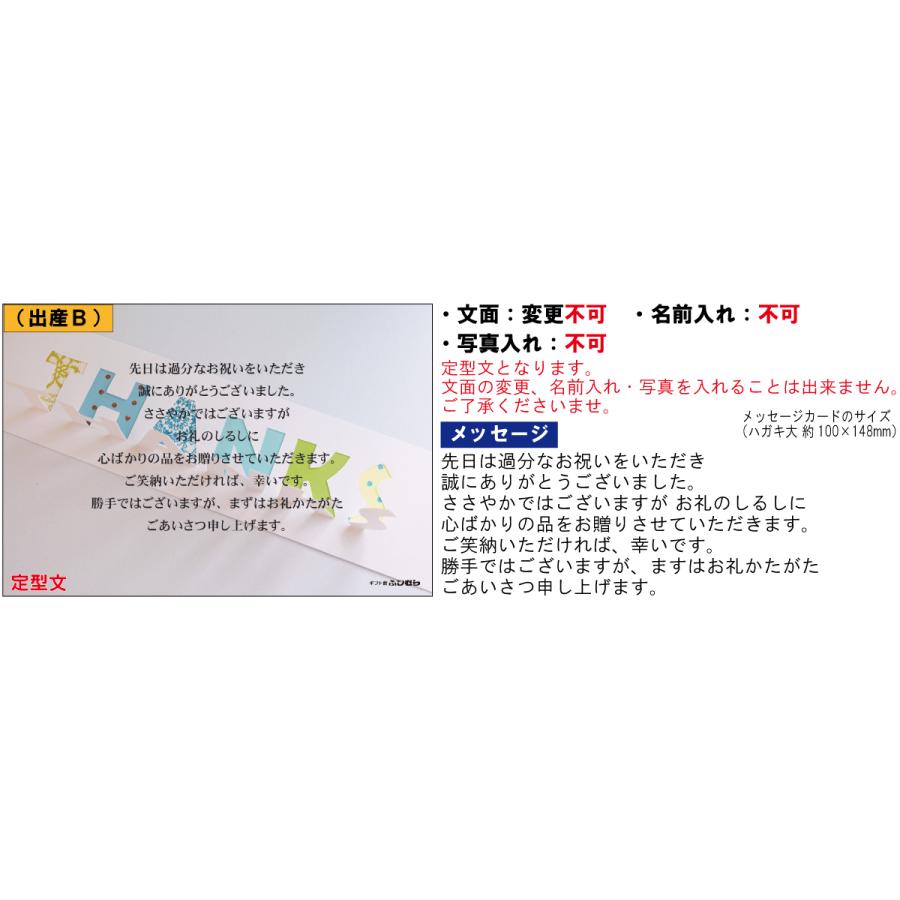 無料 出産内祝い用メッセージカード 当店でお買上のお客様限定 商品購入数分のみ 15 05 29 1 賢者のギフト 通販 Yahoo ショッピング