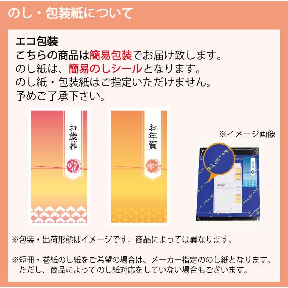 本格派 割引商品 送料無料 2025年お歳暮おすすめ 日本ハム 本格派
