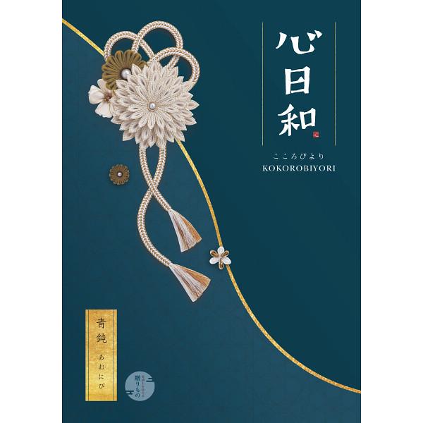 全国送料無料 出産祝い 結婚祝い 快気祝い 法事などにおすすめカタログギフト 心日和 和風 50 800円コース Aobini 賢者のギフト 通販 Yahoo ショッピング