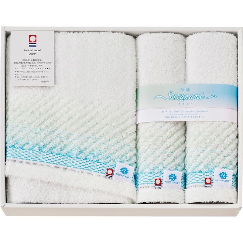 人気ギフト 今治 さざなみ バスタオル フェイスタオル2p Ap お見舞お返し 快気祝い 婚礼内祝い 香典返し 新築内祝い ギフト B6123 590 賢者のギフト 通販 Yahoo ショッピング