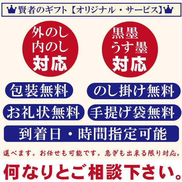 【初盆・新盆のお返し　返品可】かつお節屋のセレクトギフト「素材選」（CH-B3B）（引き出物　ご返礼品　志　手提げ付　お礼状）゛〔□5・20〕｜kenjya-gift｜07