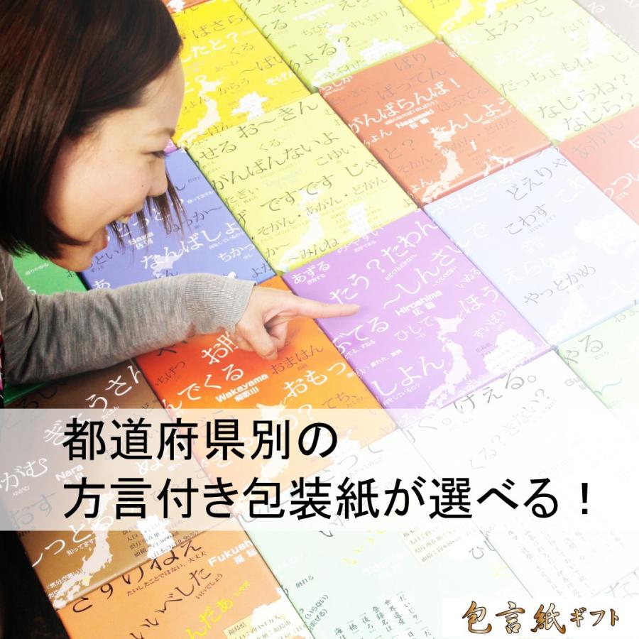 都道府県別方言ラッピング 選べるカタログギフト 関東地方編4 180円コース 内祝い お返し 引出物 記念品 粗品 H Kantou Peacerose 賢者のギフト 通販 Yahoo ショッピング