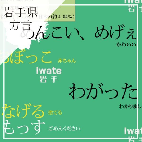 都道府県別方言ラッピング 選べるカタログギフト 東北地方編9 130円コース 内祝い お返し 引出物 記念品 粗品 H Touhoku Iris 賢者のギフト 通販 Yahoo ショッピング