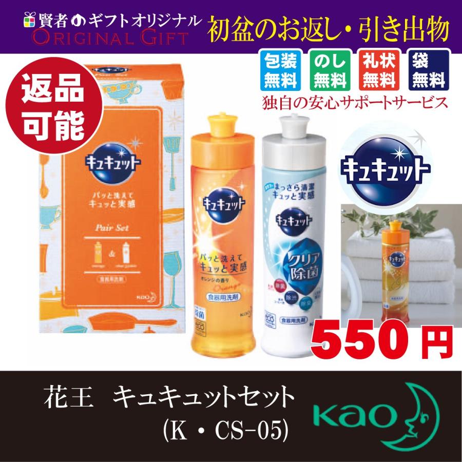 お得なキャンペーンを実施中 お盆 お供え お返し 初盆 新盆 22 洗剤ギフトセット 御供 ゼロ洗浄洗剤セレクション Discoversvg Com