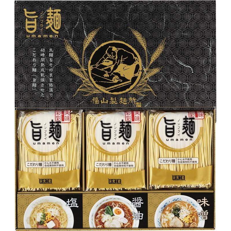 福山製麺所「旨麺」（UMS-BO）゛○3 : l8101027 : 賢者のギフト - 通販  