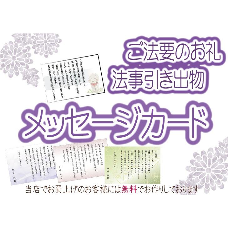 無料 ご法要お返し用メッセージカード 当店でお買上のお客様限定 商品購入数分のみ Z 5 賢者のギフト 通販 Yahoo ショッピング
