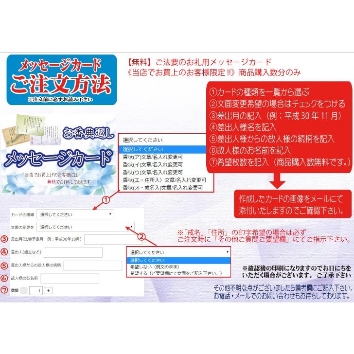 無料 お香典返し用メッセージカード 当店でお買上のお客様限定 商品購入数分のみ Z 6 賢者のギフト 通販 Yahoo ショッピング