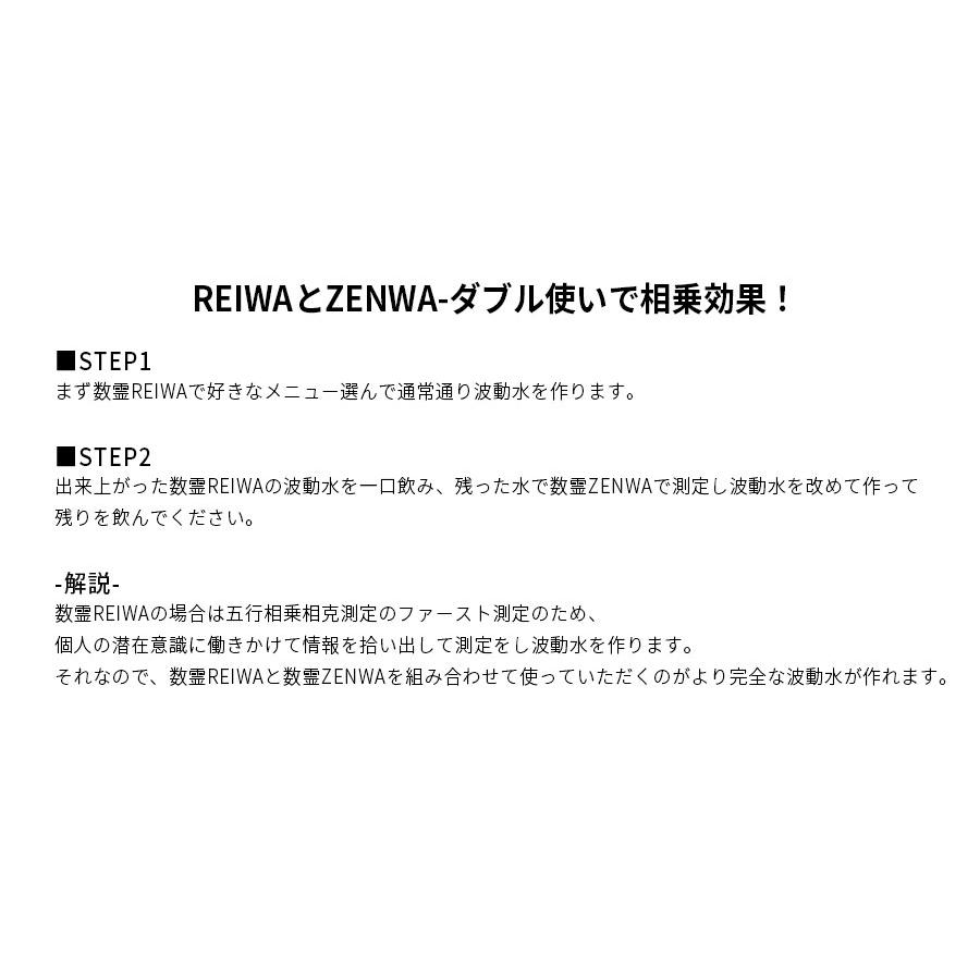 数霊ZENWA 空 数霊セラピーウォーター 無波動水付き : 健康な髪ドット
