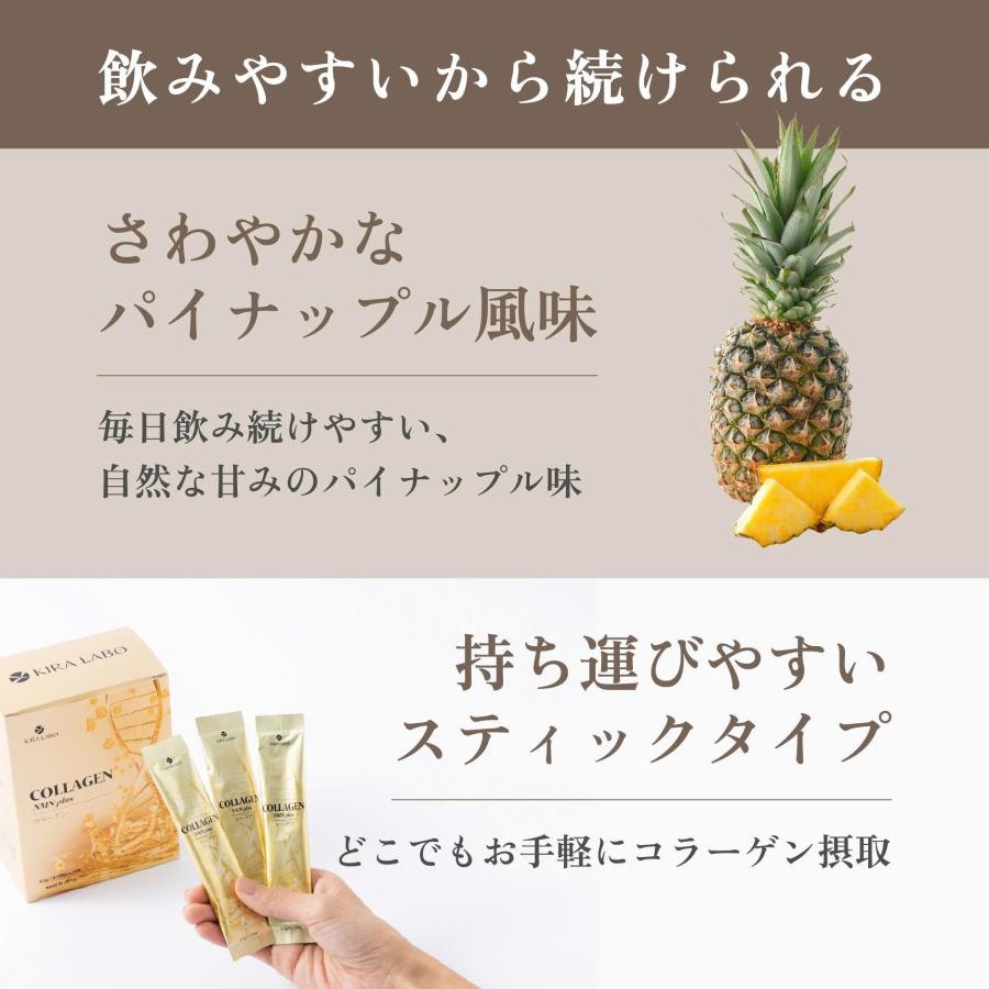 KIRA LABO COLLAGEN NMN PLUS 30本 3箱セットの画像