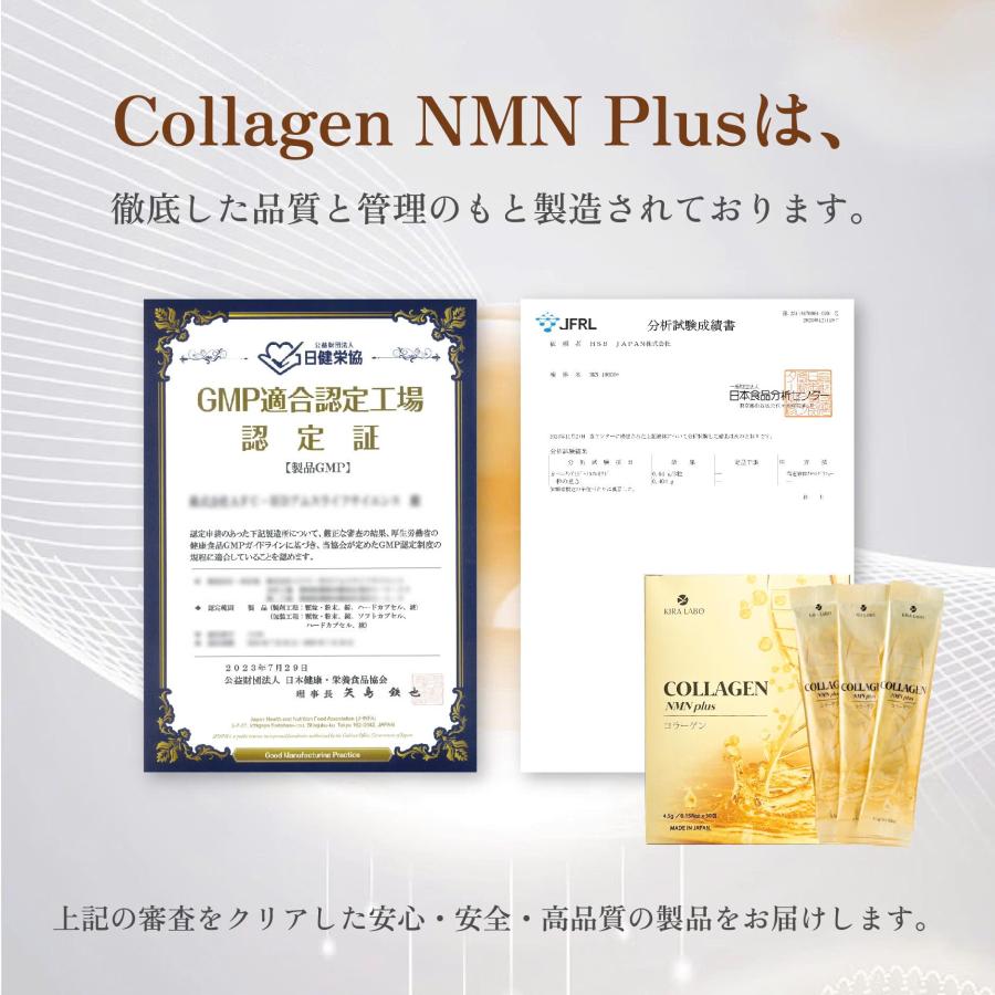 KIRA LABO COLLAGEN NMN PLUS 30本 3箱セット : 健康な髪ドットコム