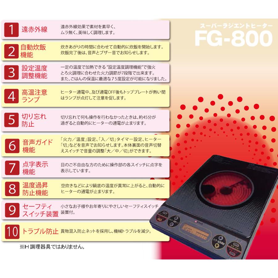 MFG スーパーラジエントヒーター FG-800 2023年製 楽天市場】遠赤外線 MFGスーパーラジエントヒーター FG-800 卓上