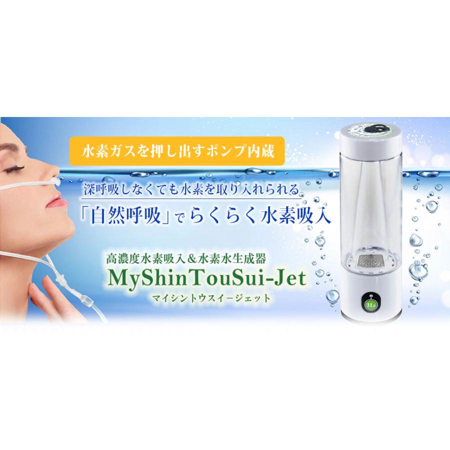 売却 ポータブル水素水生成器 におまけ付き asakusa.sub.jp