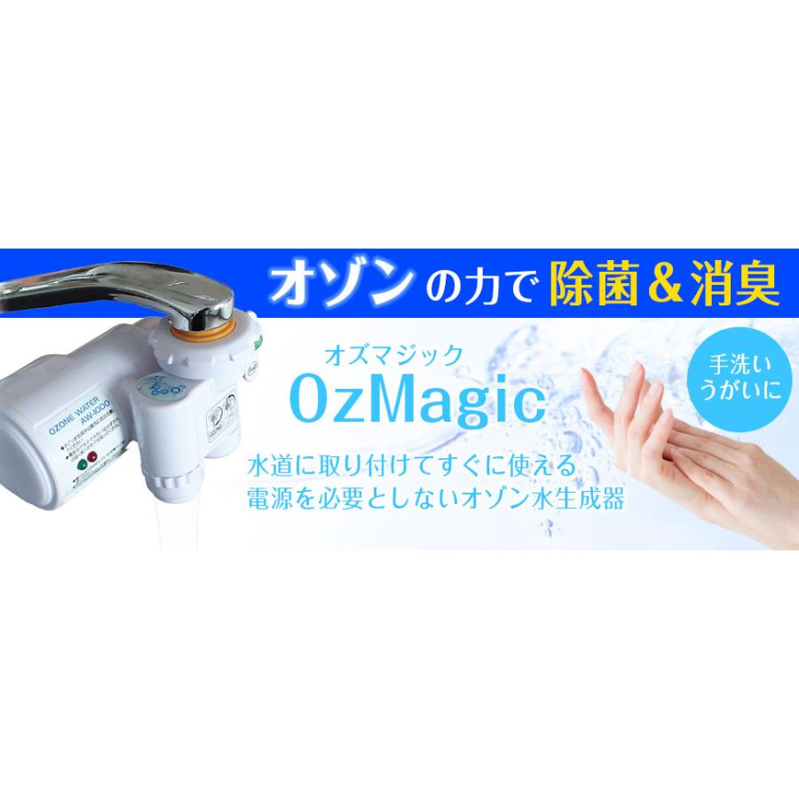 オズマジック 【公式通販】
