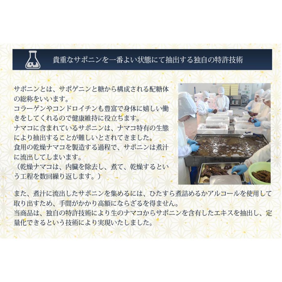 新品即決 海参 北海道神龍子 天然なまこ サプリ 60粒 アミノ酸 ナマコ 海鼠 美容 健康 送料無料 Iniciatupyme Cl