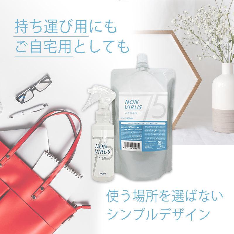 日本製 ノンウィルス 75 アルコール 除菌 75% 詰め替え用 500ml 3個セット エタノール 日本製 高濃度｜kenkami｜06