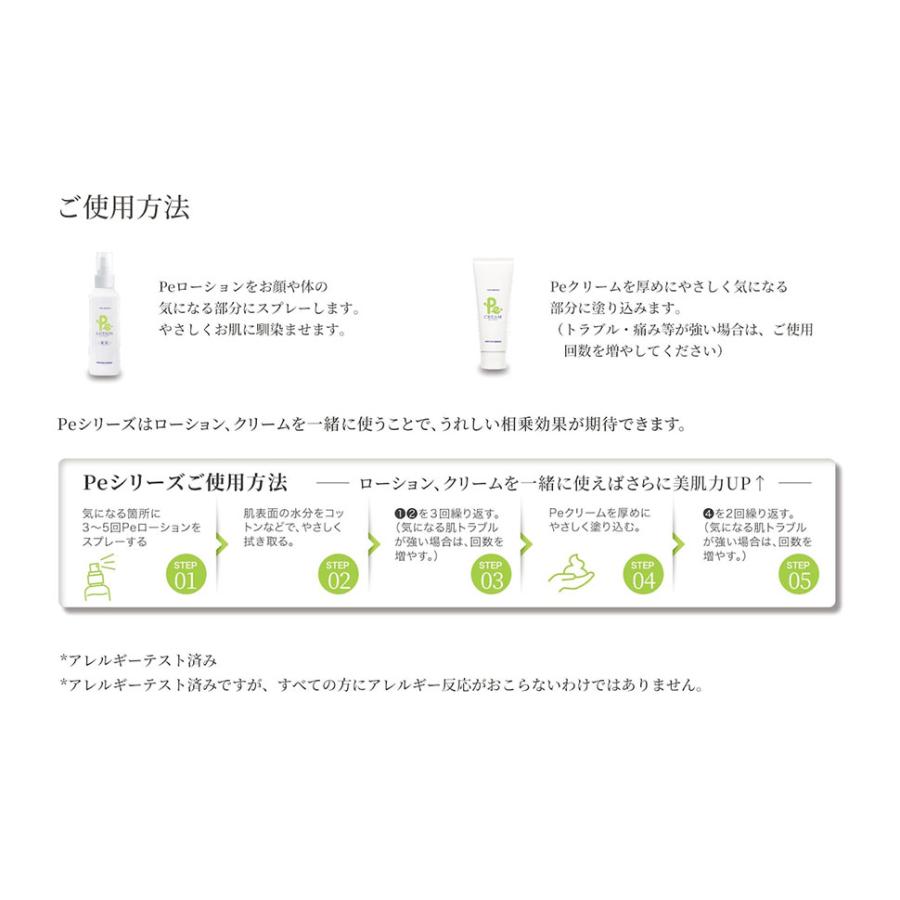P.e スプレー 150ml プロトン スキンケア ローション 化粧水