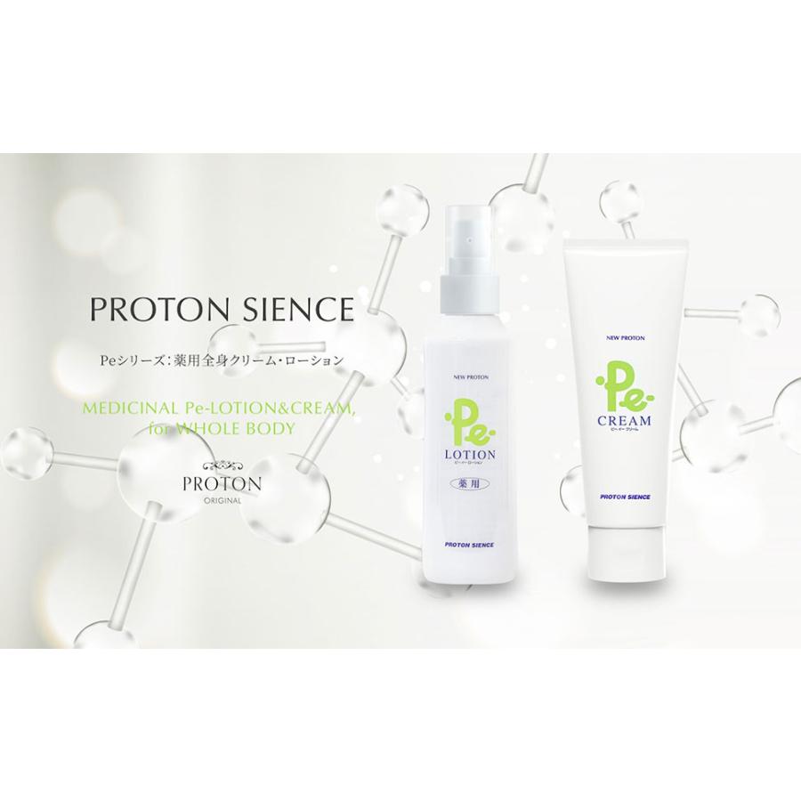 P.eクリーム 100g プロトン スキンケア 潤い 保湿 乾燥肌 敏感肌