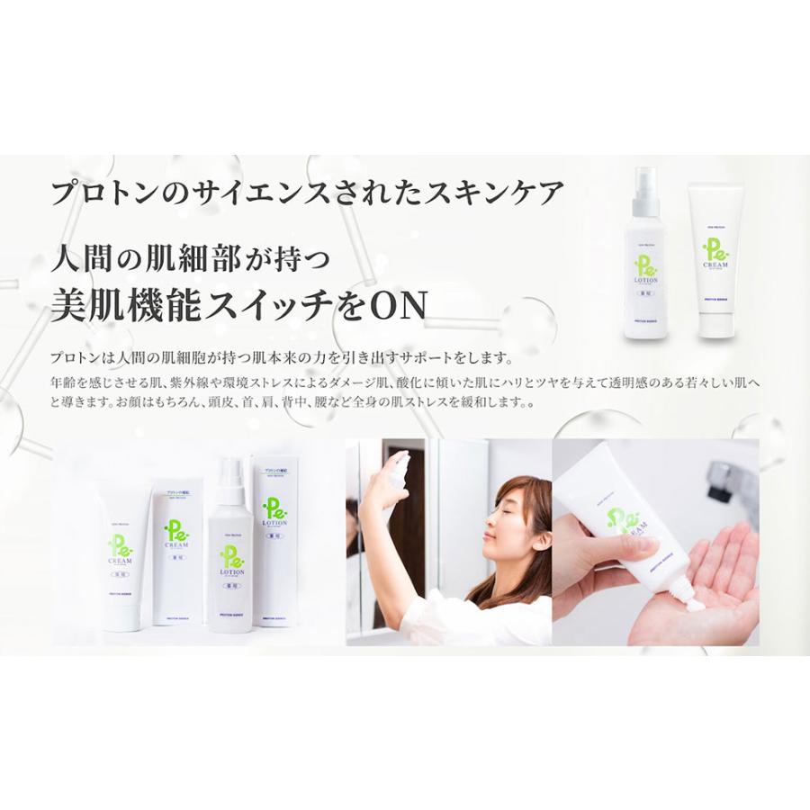 P.eクリーム 100g プロトン スキンケア 潤い 保湿 乾燥肌 敏感肌