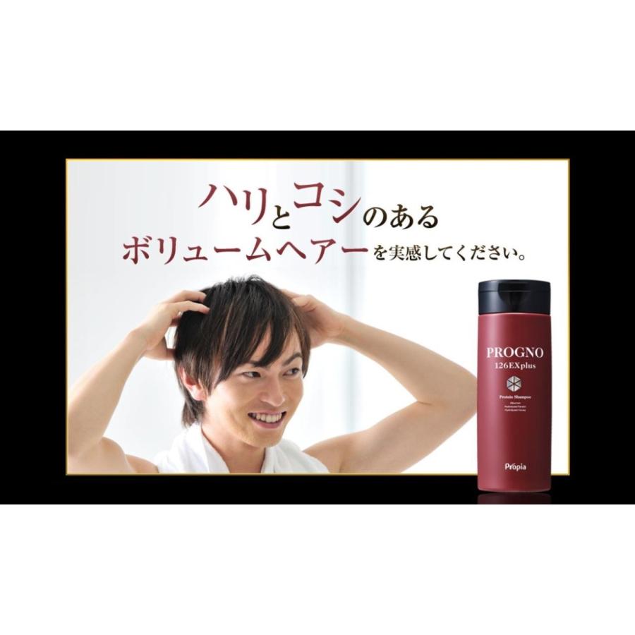 PROGNO プロピア プログノ 126 EX plus シャンプー 350ml 詰替え用 1個