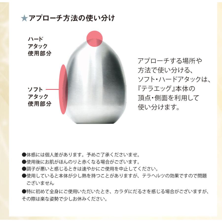 50%OFF 天然テラヘルツのチカラ テラエッグ マッサージ テラヘルツ