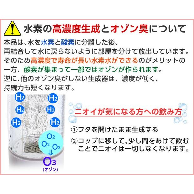 2024年最新版 MyShinTouSuiBottle-Q 日省エンジニアリング製 水素水