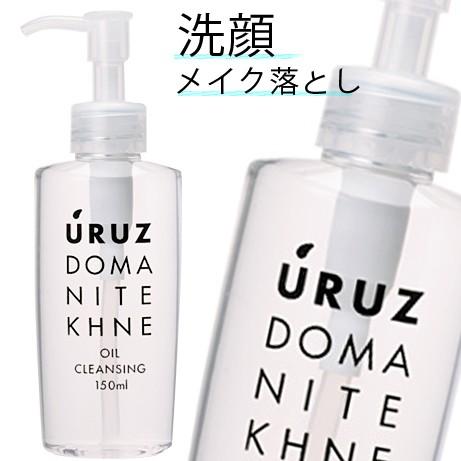 ウルズ オイルクレンジング 150ml クレンジング メイク落とし クレンジングオイル｜kenkami