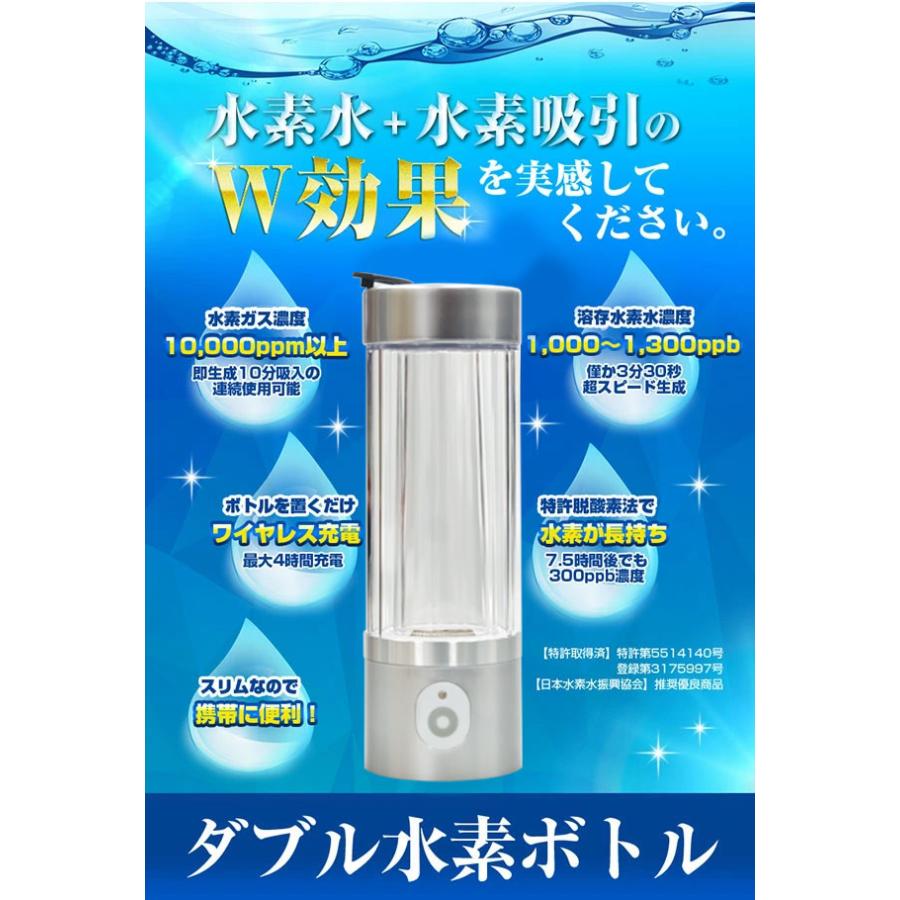 水素生成ボトルDual Bottle 【新品】修理不可 楽天市場】水素ボトル 水素ガス吸入 W効果 Dual リタ水素ボトル