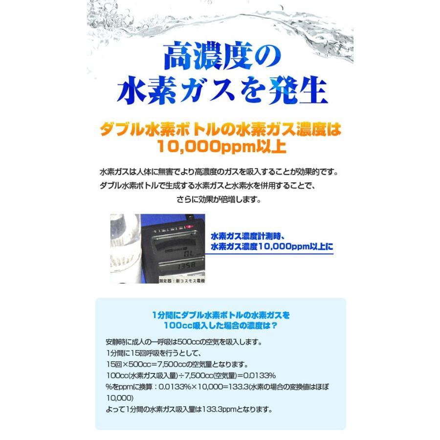 リニューアル 水素吸入器 水素水生成器 ダブル水素ボトル 日省