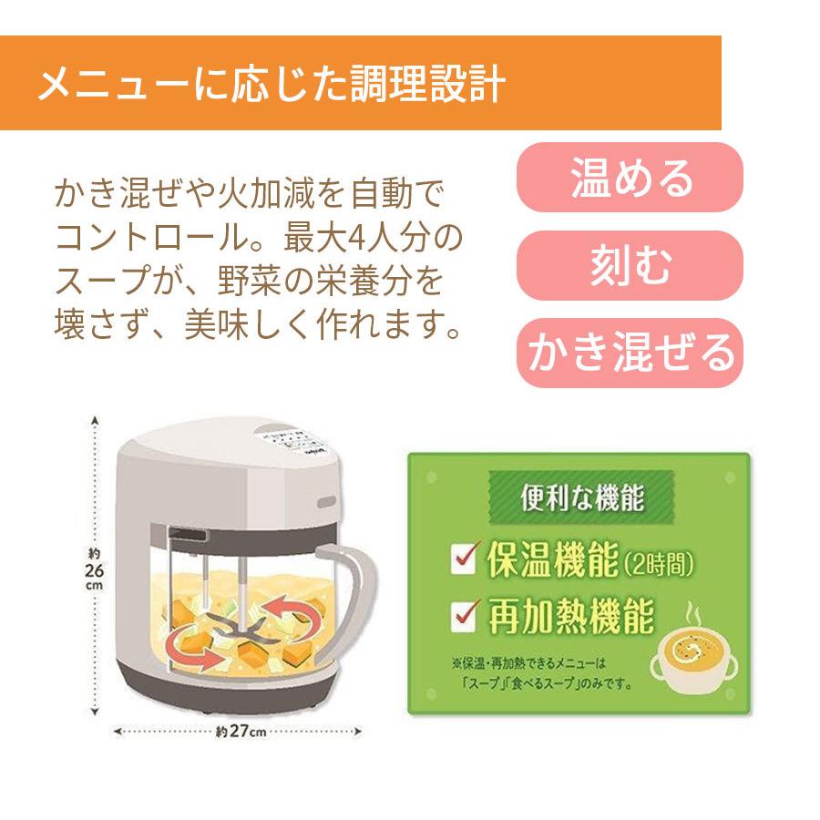 ゼンケン スープリーズR スープメーカー レシピ付き ZSP-4 調理家電