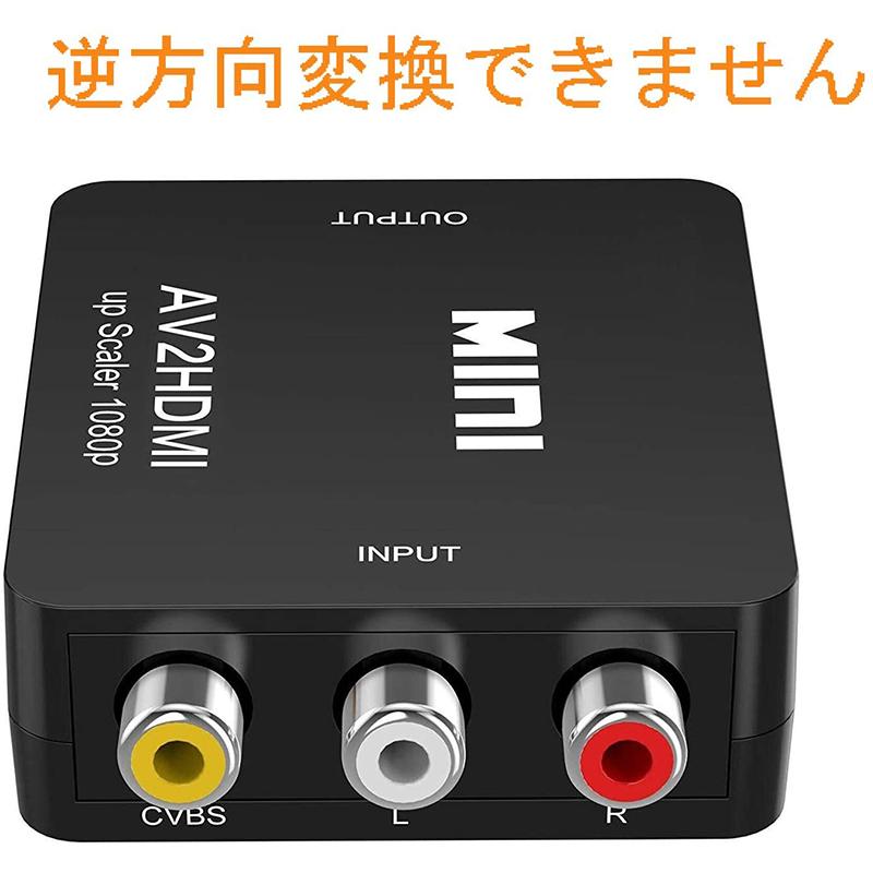RCA to HDMI変換コンバーター AV to HDMI 変換器 AV2HDMI USBケーブル付き 音声転送 1080/720P切り替え コンポジットをHDMIに変換アダプタ 映像編集機 :addm1717:CASE BY CASE一号店 - 通販 - Yahoo!ショッピング RCA to HDMI変換コンバーター AV to HDMI 変換器 AV2HDMI USBケーブル付き 音声転送 1080/720P切り替え コンポジットをHDMIに変換アダプタ 映像編集機 :addm1717:CASE BY CASE一号店 - 通販 - Yahoo!ショッピング