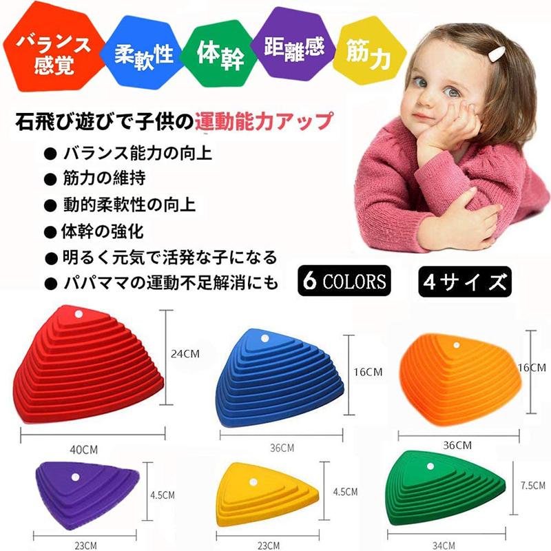 史上最も激安 バランスストーン 11個で1セット 屋内 アウトドア スポーツ 安全 トレーニング 体幹 遊びで子供のバランス感覚と運動能力がアップ 子供用 バランスボード バランスストーン 子供のバランス感覚と運動能力がアップ エクササイズグッズ Aou Edu Sd