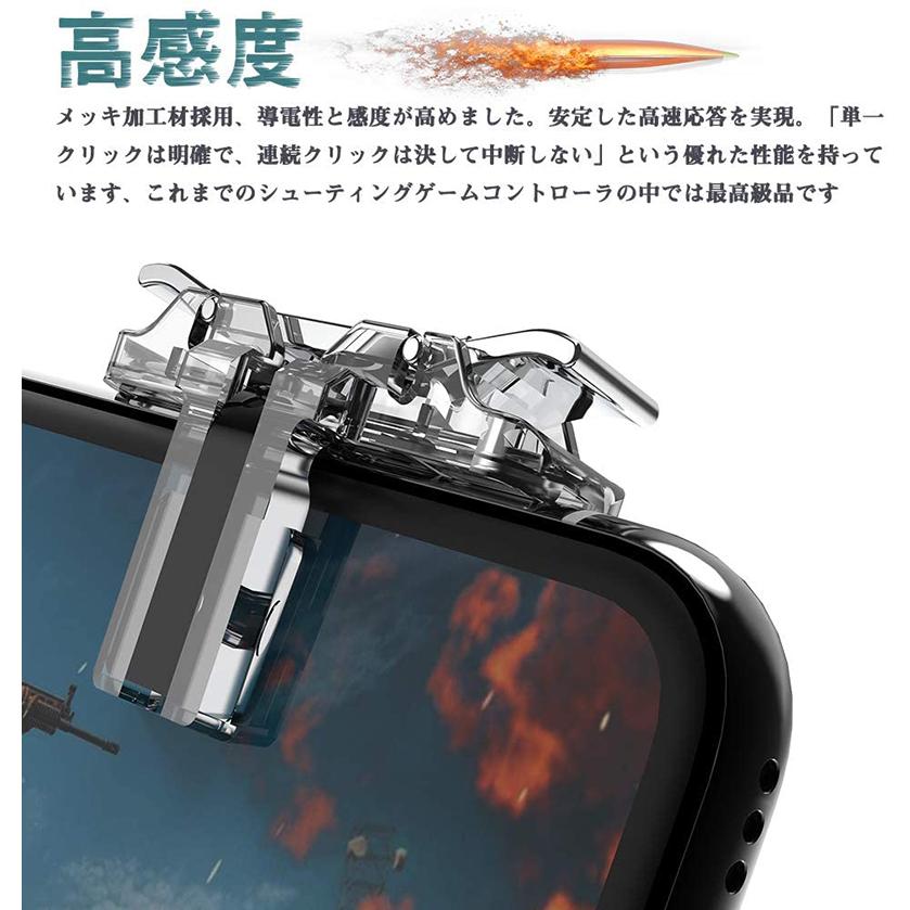 荒野行動 Pubg Mobile スマホゲーム コントローラー 2個 モバイル パッド 高感度 左右兼用 連続射撃 無段階調整 ケース対応 Iphone Android 各種ゲーム対応可能 Addm635 Case By Case一号店 通販 Yahoo ショッピング