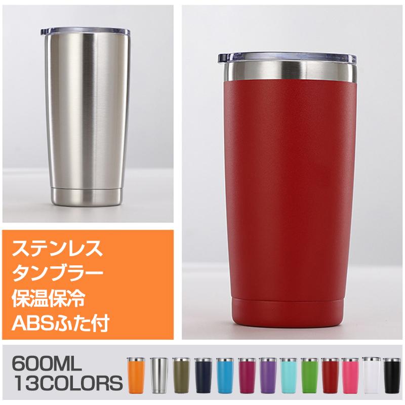 保温 保冷 タンブラー 大容量 600ml 13色 ステンレス タンブラー カップ コーヒー ステンレス製 Abs蓋付き 持ち運び 直飲み 旅行 プレゼントに Auto A324 Case By Case一号店 通販 Yahoo ショッピング