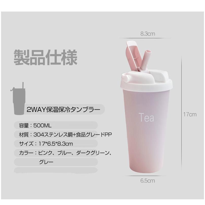 2way ステンレス タンブラー 保温 カップ ボトル マグカップ ストロー付 多機能フタ付 ハンドル スマホスタンド 滑り止め 持ち運びやすい 500ml 4色 Auto A342 Case By Case一号店 通販 Yahoo ショッピング