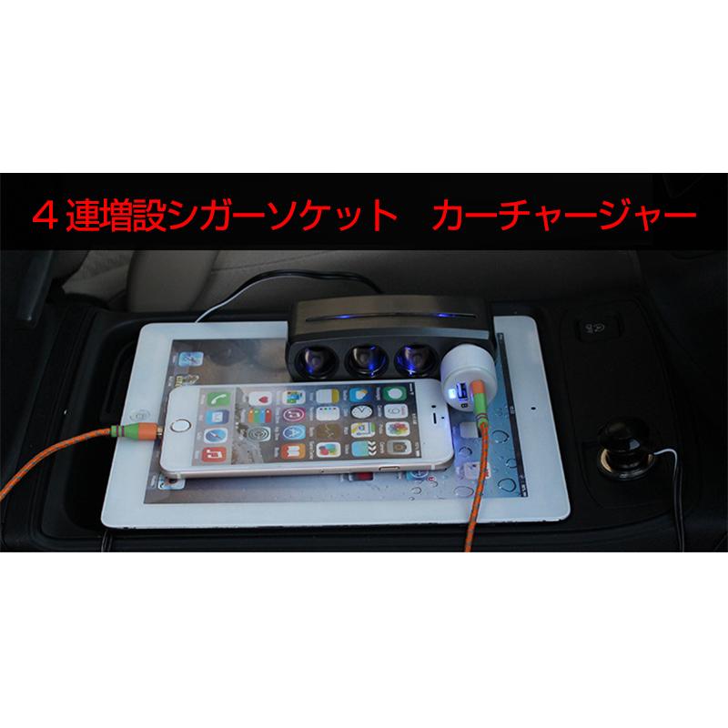 4連 シガーソケット カーチャージャー 車載充電器 1w Ledライト スマホ充電 車載 シガー電源 Usb充電器 安全保護機能 12 24v車対応 両面テープ付き Auto 99 Case By Case一号店 通販 Yahoo ショッピング