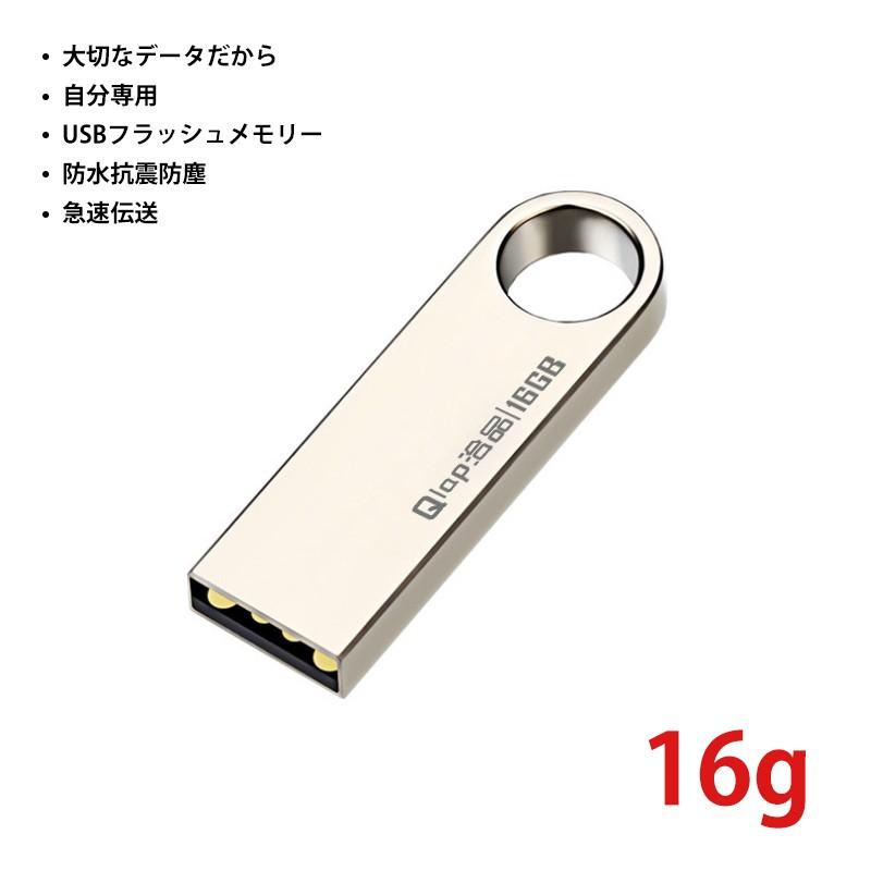 内祝い 新品発売 高効率 USBメモリ USBフラッシュメモリー アルミ合金素材 USBフラッシュメモリ 16G プチギフト プレゼント 防塵 デザイン 5％OFF 防水 抗震