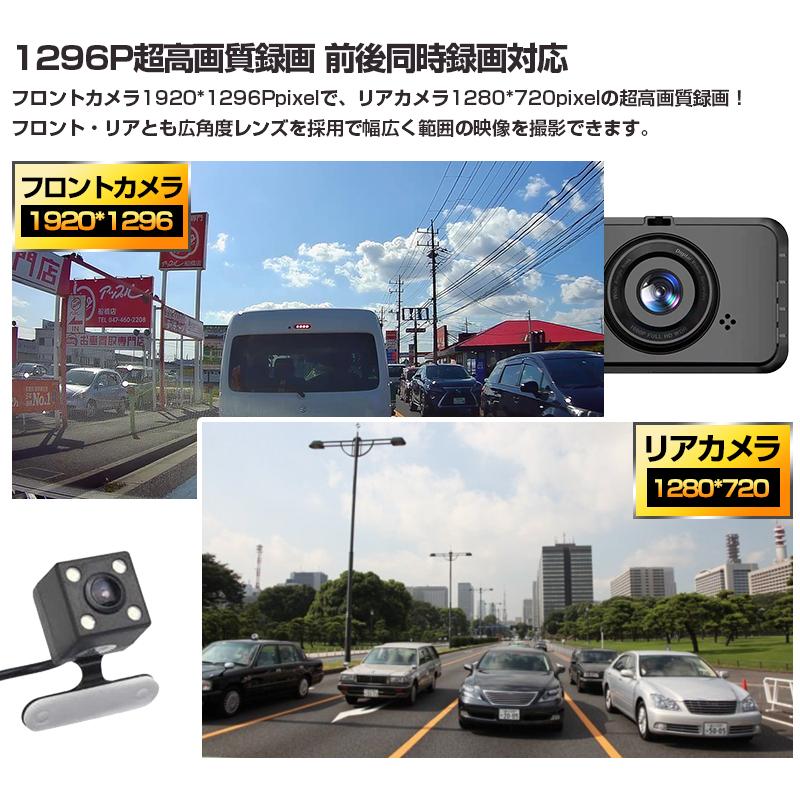 1296p高画質 ドライブレコーダー 前後同時録画 駐車監視 Gセンサー搭載 3 5インチ コンパクト設計 Hdr あおり運転対策 日本語取扱説明書 32gカード付 取付簡単 Drrec Qz 18 Case By Case一号店 通販 Yahoo ショッピング