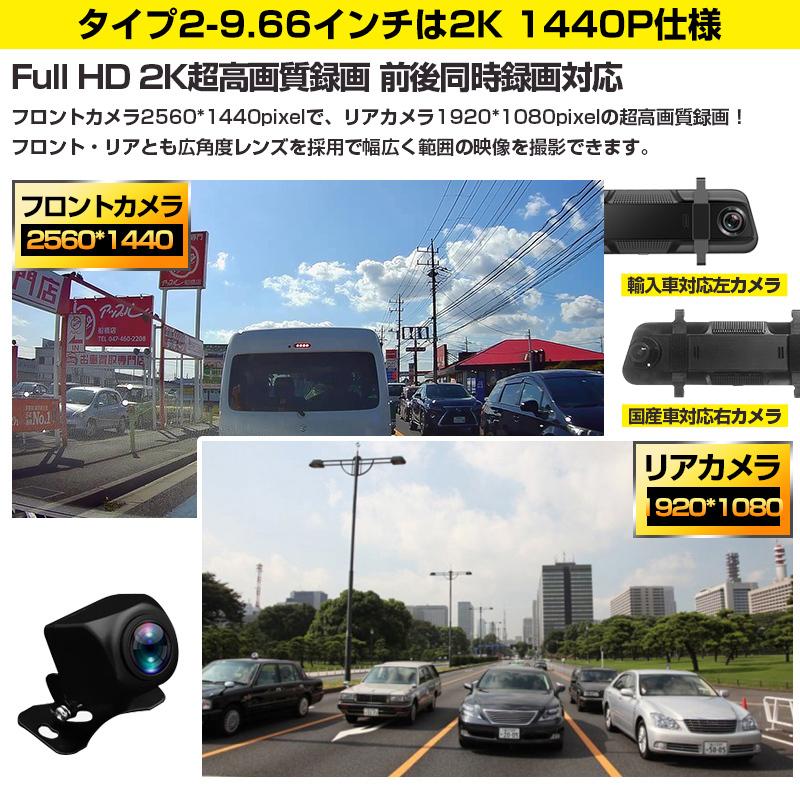 Xmax Gps搭載 ドライブレコーダー 日本仕様 右ハンドル対応 前後2カメラ 超高画質2k 1440p 9 66インチミラー型 タッチパネル Wdr ノイズ対策済み あおり運転対策 Drrec Qz 30 3 Case By Case一号店 通販 Yahoo ショッピング