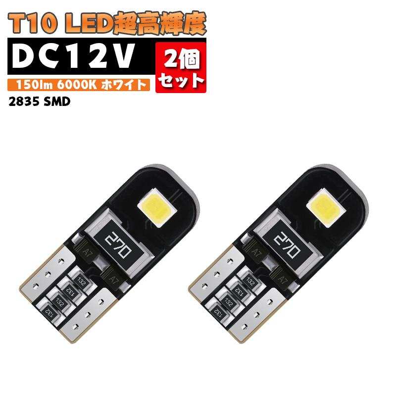 194 Led電球 2個パック Canbus エラーフリー 6000k 超高輝度 25チップ 168 25 175 T10 W5w 車体ドーム マップ ナンバープレート ライト ホワイト 12v対応 Led3 Case By Case一号店 通販 Yahoo ショッピング