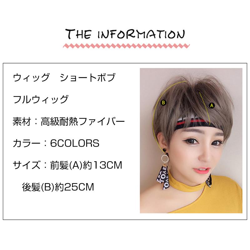 ウイッグ フルウィッグ ショートボブ ザクザク前髪 エクステ つけ毛 ショート ボブ コスプレ グラデーション かつら 小顔 レディース 自然 耐熱 6color N153 Case By Case一号店 通販 Yahoo ショッピング