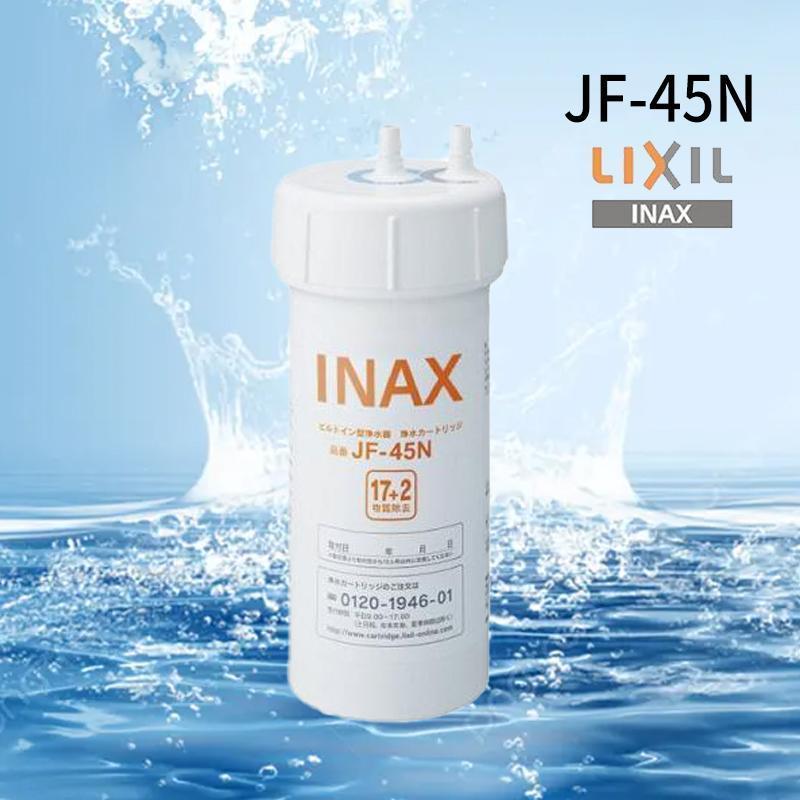 JFN LIXIL カートリッジ +2物質除去タイプ 正規品