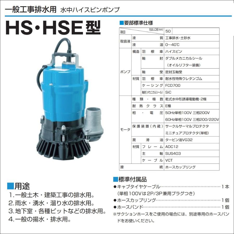 ツルミポンプ 汚物用水中ハイスピンポンプ単相100V自動形 - 通販