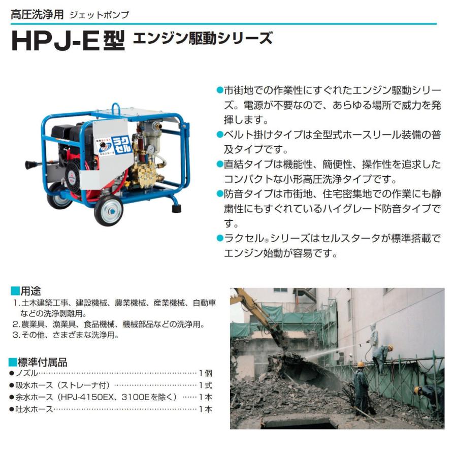 鶴見製作所 ツルミ 高圧洗浄機 エンジンシリーズ（防音タイプ） HPJ