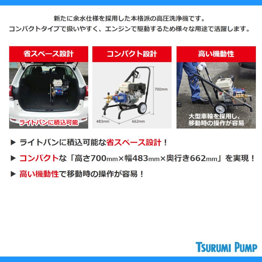 ツルミポンプ ツルミ 鶴見 HPJ-4120ME2 高圧洗浄機 小型 ツルミポンプ ツルミ 鶴見 HPJ-4120ME2 高圧洗浄機 小型