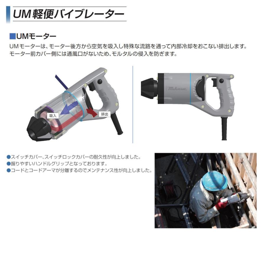 ぷんち様専用 三笠バイブレーター